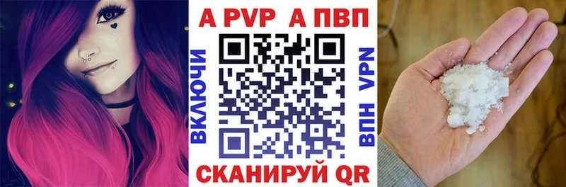 Alpha PVP Crystall  Купить где  Кудымкар 