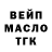 ТГК THC oil Vladimir Lisovoy