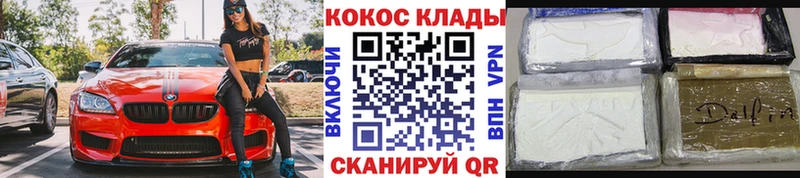 COCAIN VHQ Кудымкар