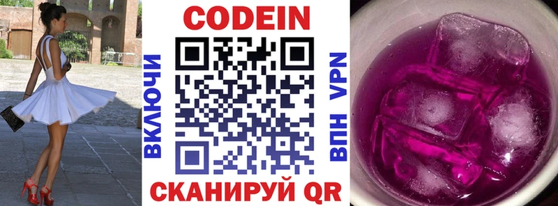 Кодеин Purple Drank  Купить где  Кудымкар 