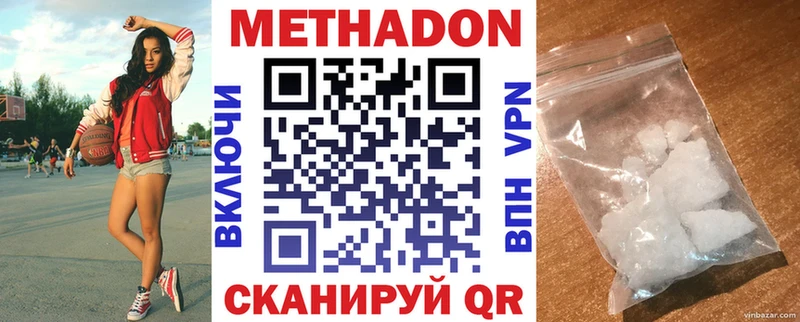 Купить  Кудымкар  МЕТАДОН methadone 